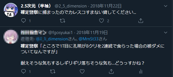 2 5次元 半袖 し から始まる名前に多いらしいですね