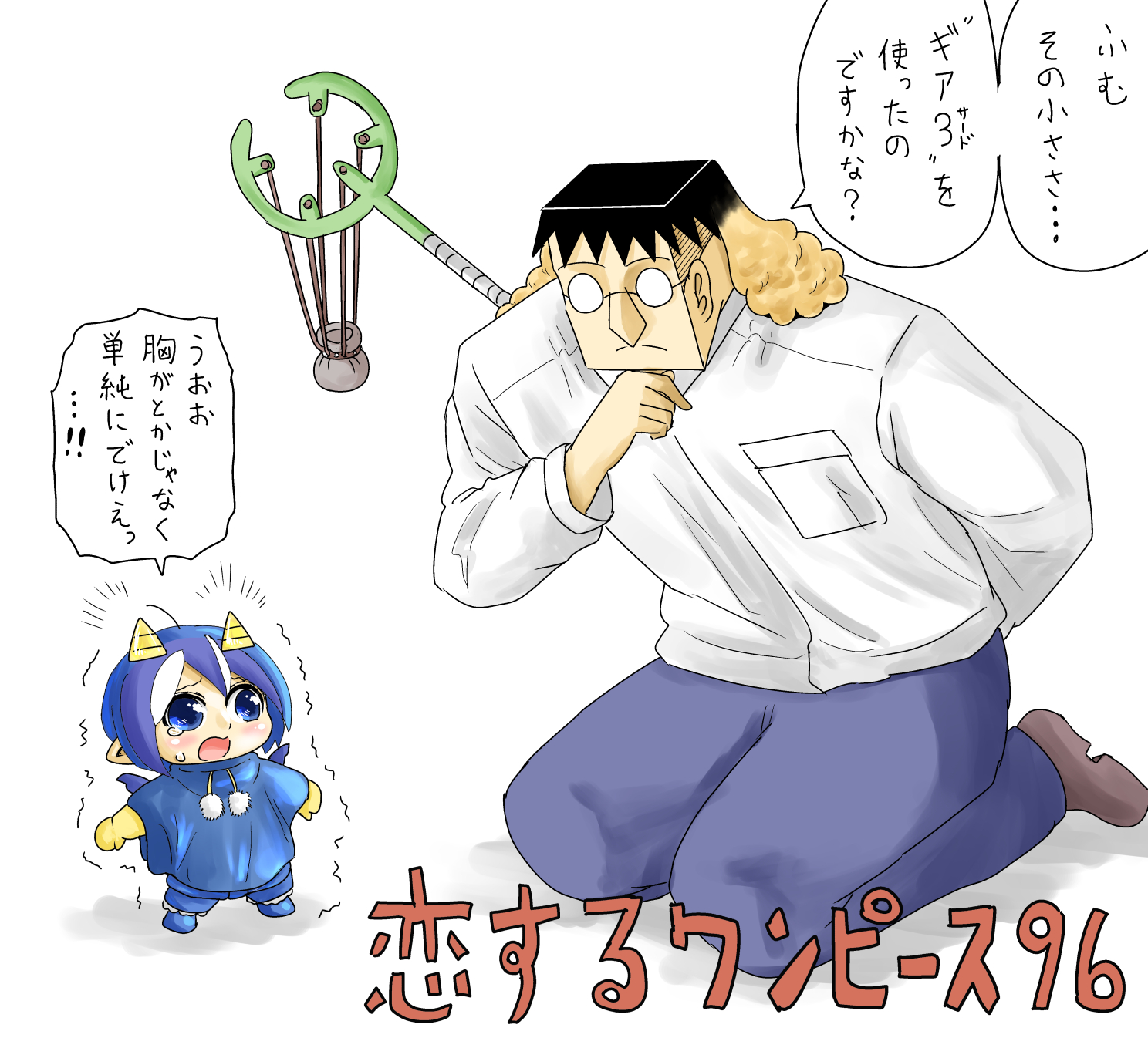 تويتر 伊原大貴 على تويتر ジャンプ とワンピース Comで連載させてもらっている恋するワンピース という漫画の96話が公開されました それと一昨日発売の単行本 悪魔のメムメムちゃん10巻にイラストを寄稿させていただきました ぜひ 恋するワンピース96話はこちら تويتر 伊原大貴 على تويتر ジャンプ とワンピース Comで連載させてもらっている恋するワンピース という漫画の96話が公開されました それと一昨日発売の単行本 悪魔のメムメムちゃん10巻にイラストを寄稿させていただきました ぜひ 恋するワンピース96話はこちら