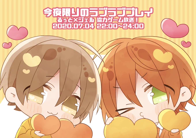 じぇるぅとのラブラブ放送お疲れ様でした〜!!✨
マリオが1番プリキュアでしたね(*˘꒳˘*)

最後協力じゃなくて、競争になってて笑いましたw

珍しいゲームをたくさん見れて、最高な2時間でした♪
2人の協力プレイめちゃめちゃ楽しかったので、またラブラブして欲しいです??✨

#すとぷりギャラリー 
