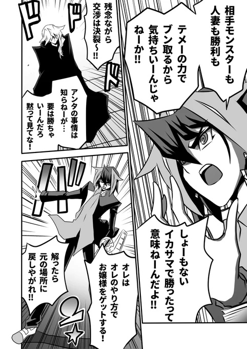 (この少年守備範囲広いな…)

#お嬢様YPは最強サイクロンでミラフォを無効にしがち 