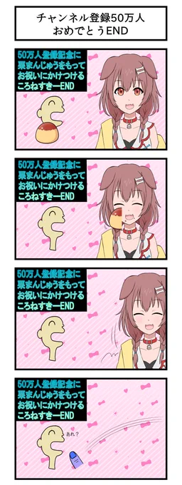 @gaiko_kujin #できたてころね 