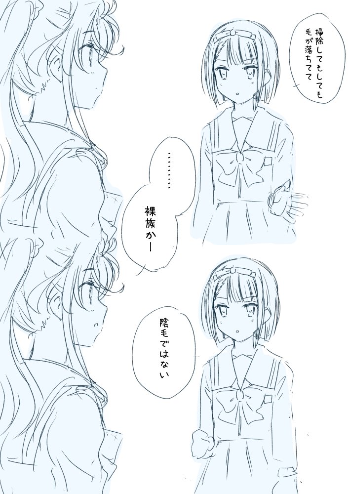 今夜の計算中見て思ったこと #ナナニジ #計算中 