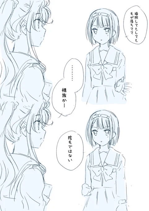 今夜の計算中見て思ったこと #ナナニジ #計算中 