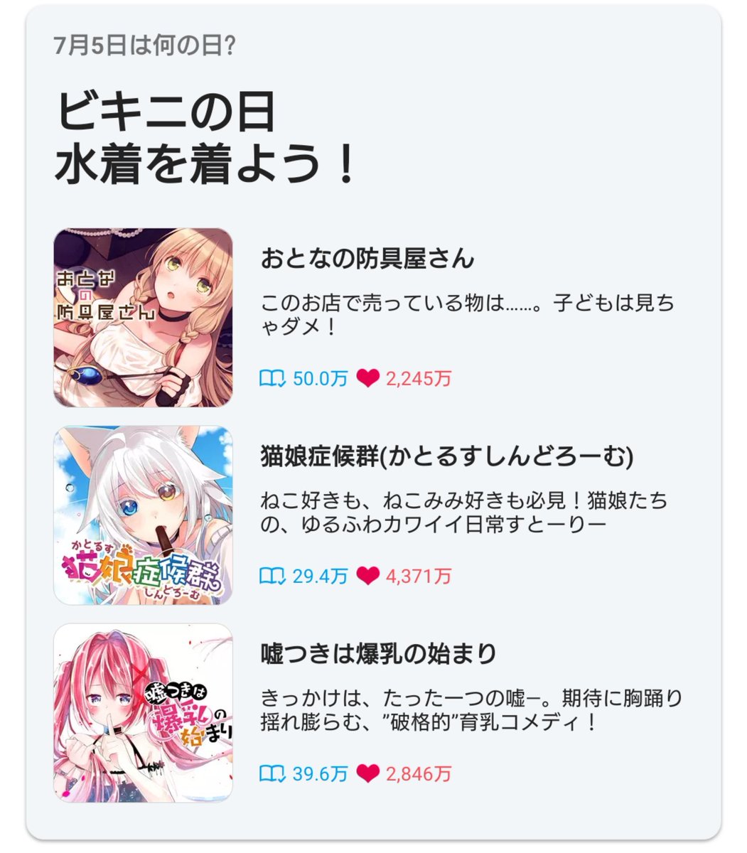 (トップにいっぱいかとるす置いてもらってうれしい…!けど…!お母さんオッドアイじゃないんです……!あとかとるすは水着回はおろかイラストすらアプリで上げてないんです…!!)