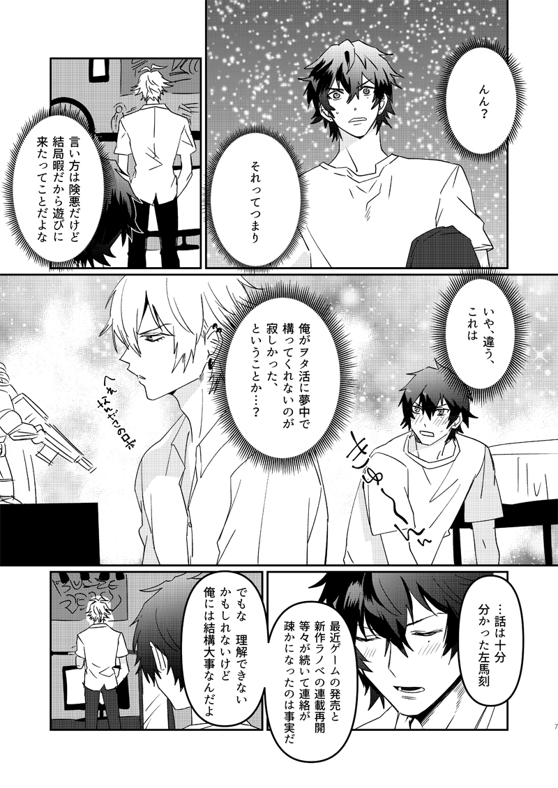 【7/12世界イチサマになる】新刊・イベント欠席・通販のお知らせ/新刊の全サンプルとイベント欠席のお知らせを支部に上げました。よろしくお願いします?‍♀️ #pixiv https://t.co/JunL7Mbo1L 