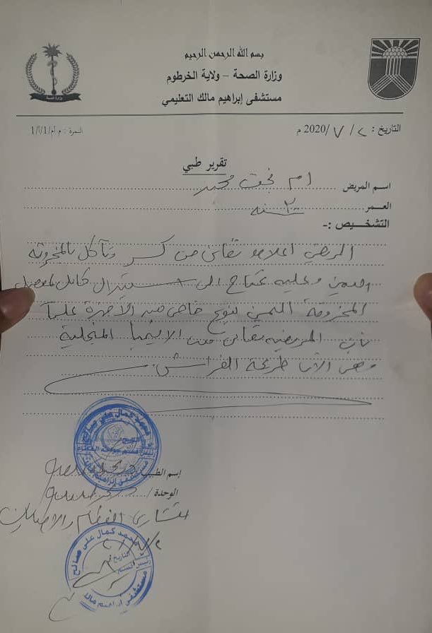 Reemox007's tweet photo. في حاله لمريضة ٣٠ سنه الاسرة وضعها صعب شديد وقعت كسرت مخروقتها وحصل ليها تاكل فيها وعندها انيميا منجلية ليها سنتين، بتزحف عشان تقدر تتحرك اتقررت ليها عملية ف ابراهيم مالك بجهاز يبدلو المفصل كله الجهاز ب ٣٧٠ الف قابل لزيادة زي ما موضح ف حال التأخير والعملية ب٧٠ الف اذا في حد.. https://t.co/RsjVk3Q0yL