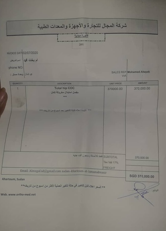 Reemox007's tweet photo. في حاله لمريضة ٣٠ سنه الاسرة وضعها صعب شديد وقعت كسرت مخروقتها وحصل ليها تاكل فيها وعندها انيميا منجلية ليها سنتين، بتزحف عشان تقدر تتحرك اتقررت ليها عملية ف ابراهيم مالك بجهاز يبدلو المفصل كله الجهاز ب ٣٧٠ الف قابل لزيادة زي ما موضح ف حال التأخير والعملية ب٧٠ الف اذا في حد.. https://t.co/RsjVk3Q0yL