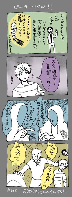 # 168
久々にリアタイしたけどトークテーマでびっくらこいた 