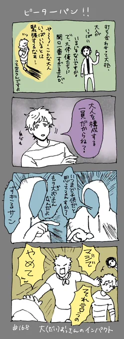 # 168
久々にリアタイしたけどトークテーマでびっくらこいた 