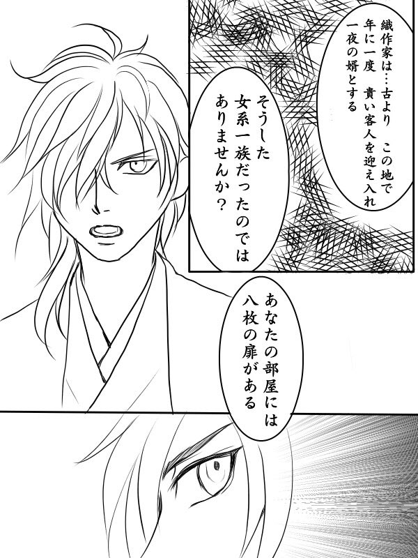 2ドロくらいかな…?
#みつくりワンドロ・ワンライ創作60分真剣勝負

七夕で絡新婦の理しか思いつかない私を許してください
京極夏彦好きなんです…
漫画版を参考にしました 