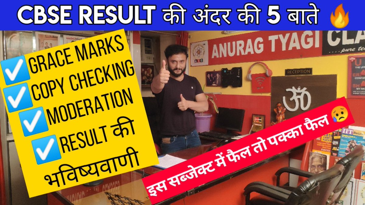 TheAnuragTyagi's tweet photo. MY LATEST VIDEO ABOUT CBSE RESULT 2020 AND MODERATION POLICY 
#CBSEBoardExams2020
#CBSEModerationPolicy
#cbseresult2020
#WeWantModerationPolicy
#CbseNews
https://t.co/b8t3VgKMsE https://t.co/kL6ZPd8SO3