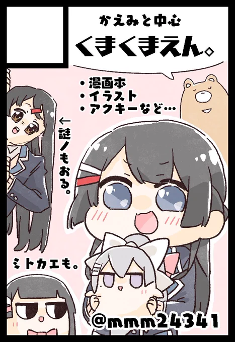 にじそのサークルカットをしたためました。受かったらいいな…!!!! 
