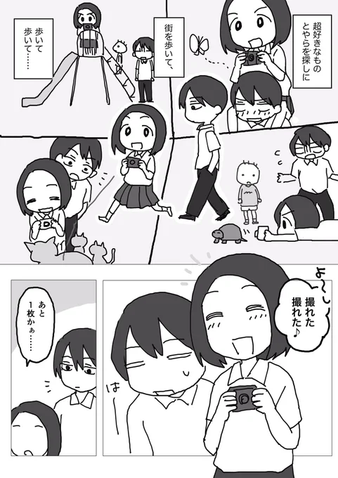 インスタントカメラ(仮)(4/8)
明日完結予定… 