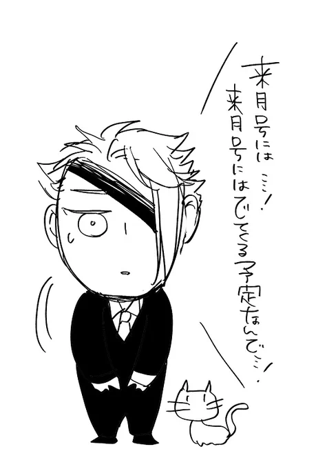 @berryzaizen ひえ!ありがとうございます…!ありがとうございます…!!メソポタミアさん、百合園お気に召して頂けて凄く嬉しいです。
そして大変申し訳ありません!!!!!!💦💦今月号に百合園は………。うううう17年ぶりに本誌買っていただいたのに…!!! 