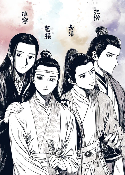 温寧と藍願と金凌と江澄 