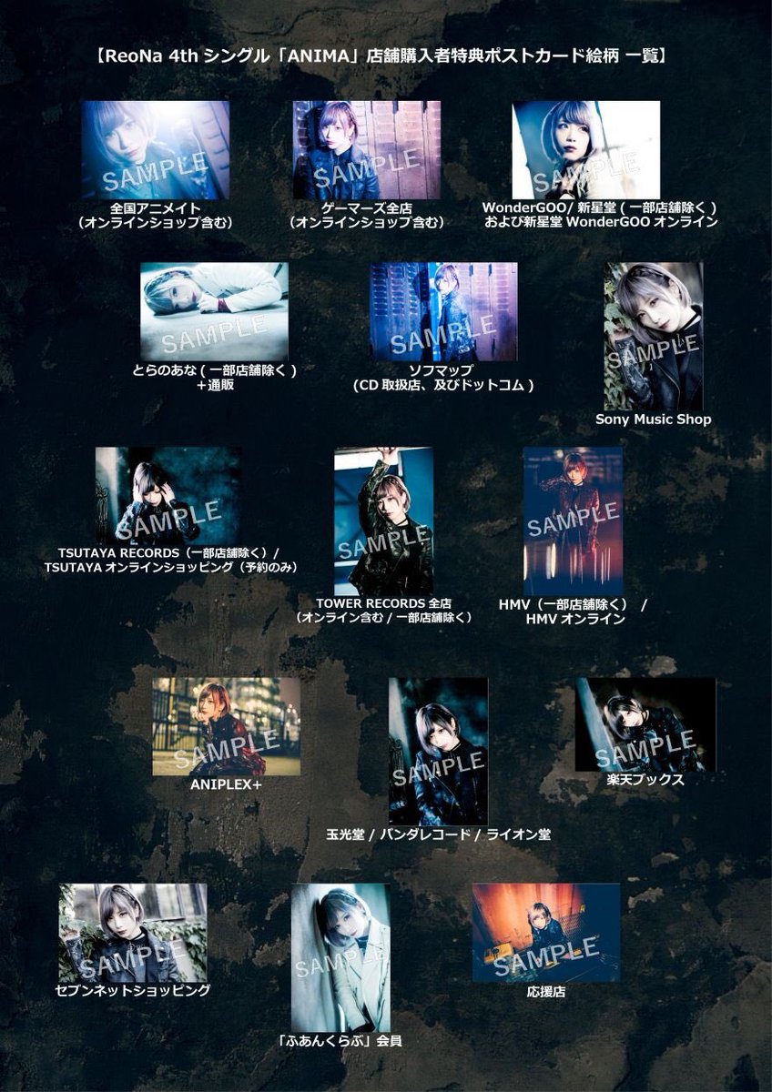 7/22（水）リリースのニューシングル「ANIMA」の特典が公開されました