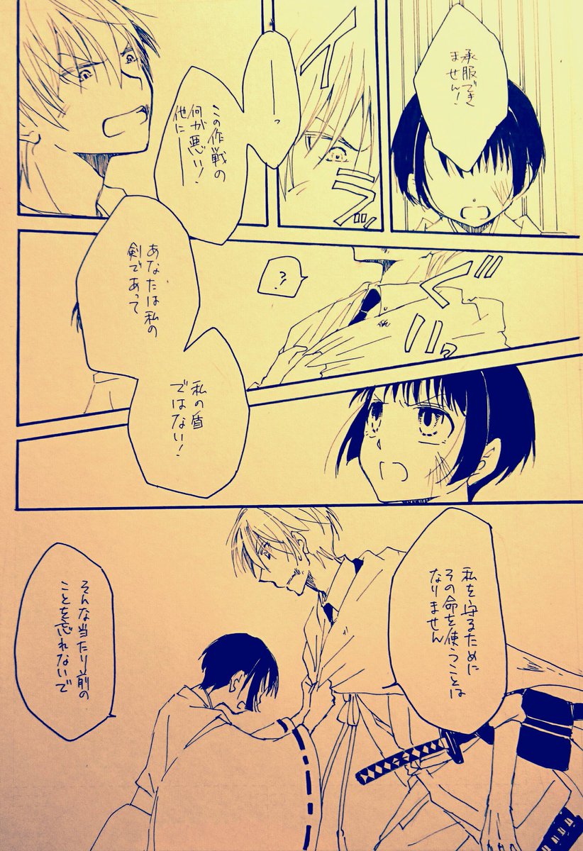 #W山姥切と女審神者版60分一本勝負
【姥さに】「何が悪い」 