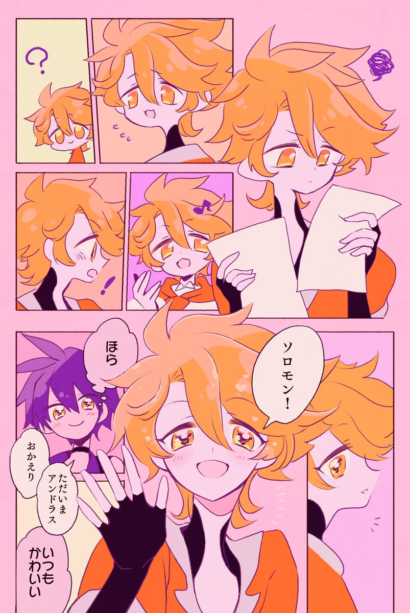 なんとなく続いているソロドラ 