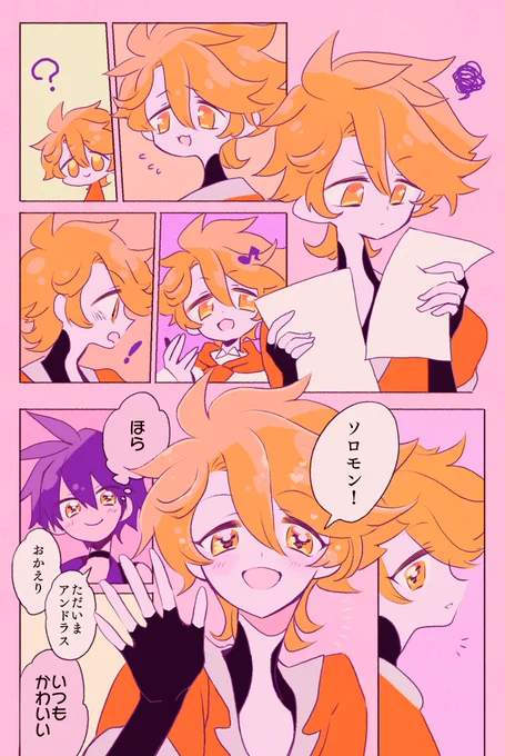 なんとなく続いているソロドラ 
