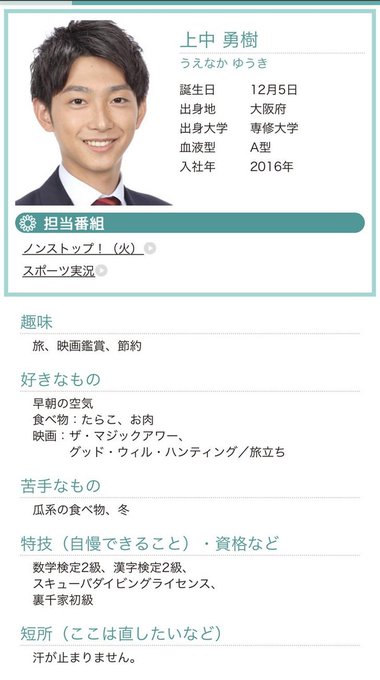 これはひどい 上中勇樹アナ ヤクルト戦の実況で野球無知すぎて話題に ダブルアウトってなに スクイズもわかってない など まとめダネ