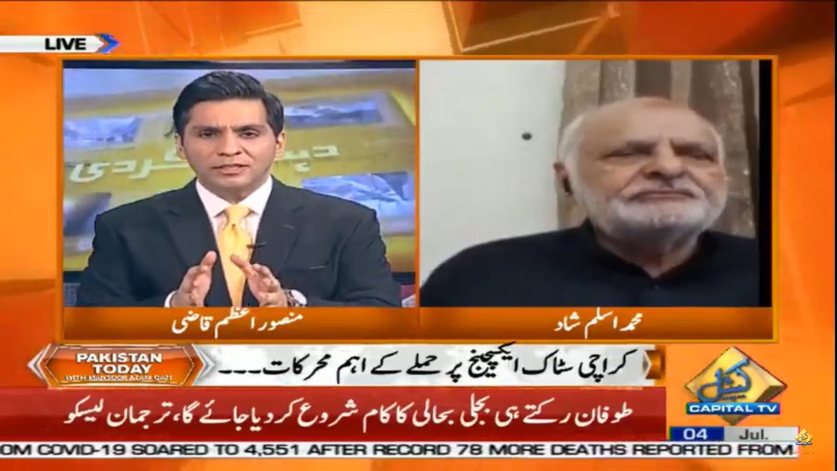 CapitalTVLive's tweet photo. Why this whole fuss was created in specifically Justice Qazi Faez Isa’s case?, see Muhammad Aslam Shad’s response
👉 LIVE: https://t.co/wgZWvX21m6
#CapitalTV #QaziFaezIsa #TaxLaw #FBR #KSEAttack #BLA @MansoorAzamQazi
@olivebranch11 @HassShad @NACTAPK https://t.co/KmEn2rHL34