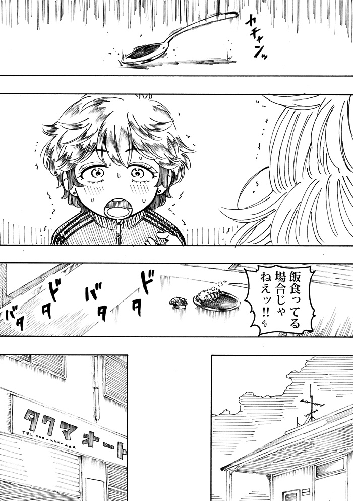 WEB漫画「nini&nee」
第27話 「M」 5P~8Pをアップしました
https://t.co/zlCvuzFLSH 