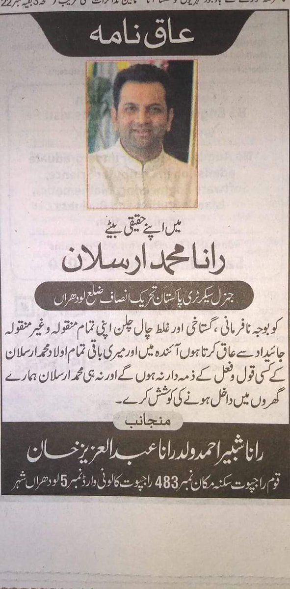 PmlnRai's tweet photo. والدین کو تبدیلی کے جھوٹے نعروں میں لگا کے عمران خان کو ووٹ دلوانے کا پہلا غیر حتمی رزلٹ لودھراں سے جاری https://t.co/Fd0QvA5eHJ
