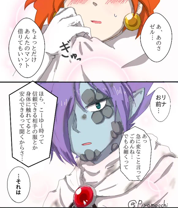 ゼルリナ
いつもの展開 
