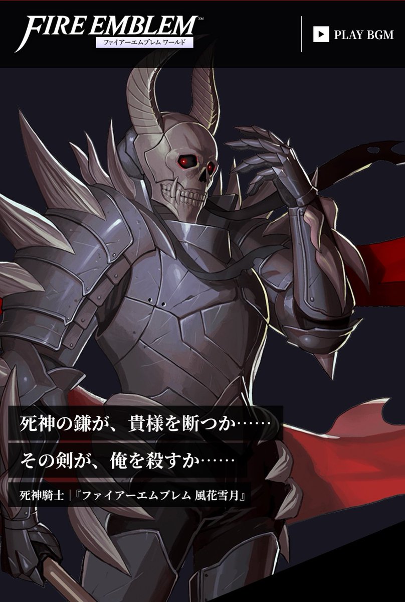 ミック 日めくりfeワールド 7 5は死神騎士 毎回闇魔法試験パスを持ってきてくれるけど 倒すのにかなり苦労する 盗めるけど 速さも高めだから盗むにしても難儀だよね 正体はセテスが言い当ててたけど まさか仲間になるとは思わなかった