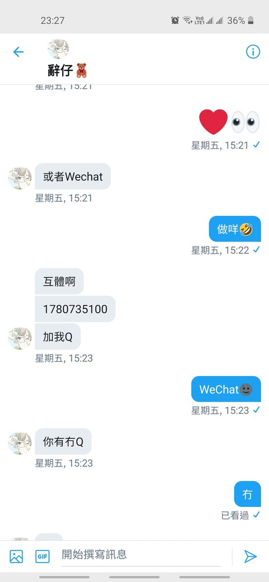 13Nothing_HK's tweet photo. 呢條仆街自己話要換相
然後Send完又話唔要唔知想點撚樣
屌你老母好撚好玩呀而家

歡迎加佢WeChat或者QQ屌爆佢🙂 https://t.co/uFE6f96FER
