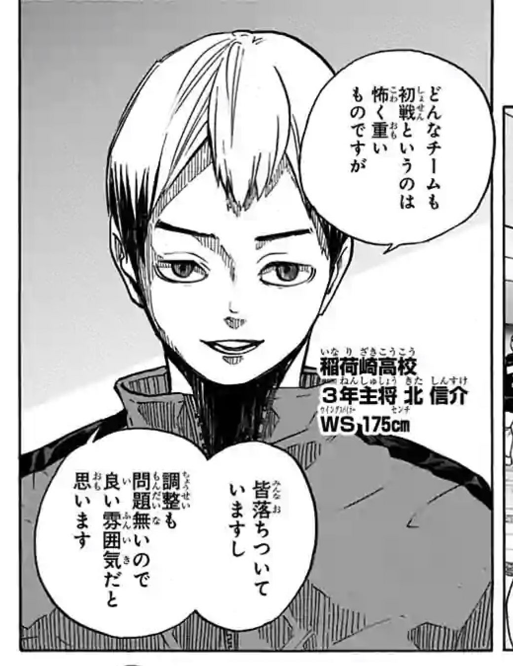 マ イ ฅ 北さん誕生日おめでとうヾ ノ ハイキュー 北信介誕生祭 マ イ ฅ 北さん誕生日おめでとうヾ ノ ハイキュー 北信介誕生祭