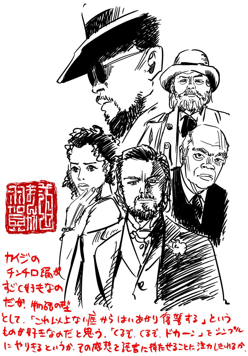 【羽賀まんが道】
【第186夜】

今日は「ジャンゴのスケッチ」です!

#日刊ラッキーズ
#365日毎日企画 