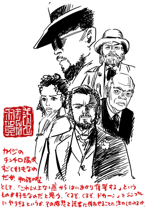 【羽賀まんが道】
【第186夜】

今日は「ジャンゴのスケッチ」です!

#日刊ラッキーズ
#365日毎日企画 