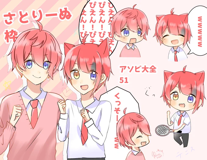 さとりーぬ枠お疲れ様でした!

今回もとっても楽しかったです!✨

#すとぷりギャラリー
#さとみくん
#莉犬くん 