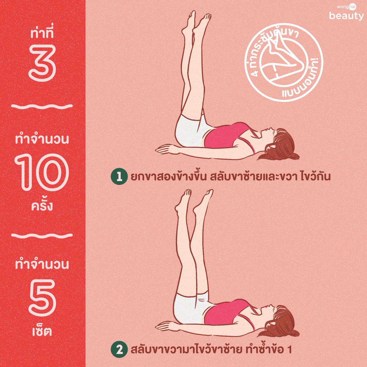 Wongnai Beauty tweet media