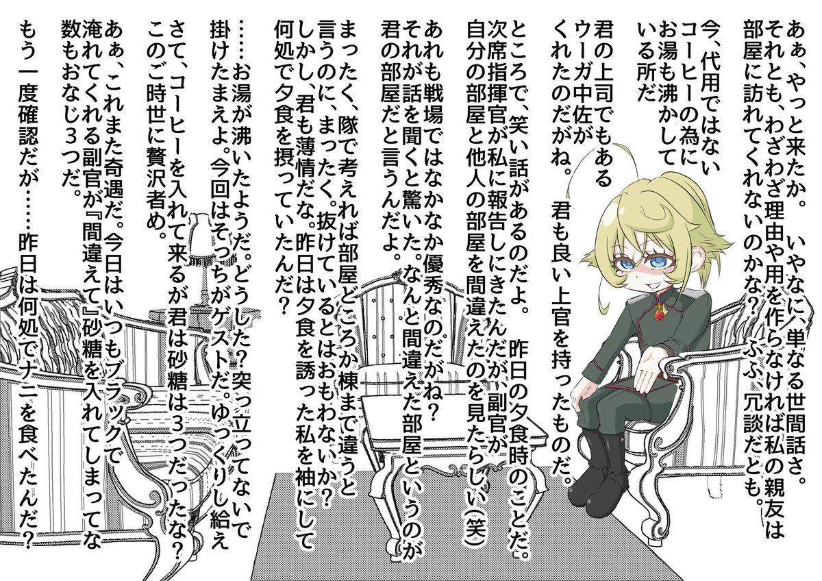陸 おか りん お絵かきマン ٹوئٹر پر 誰かヤンデレターニャちゃん同人描いてくれ 幼女戦記