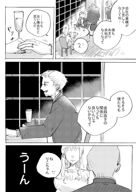 【創作百合】マーブルビターチョコレート #漫画 #創作百合 #オリジナル #創作 https://t.co/IxqFkoL3h1 