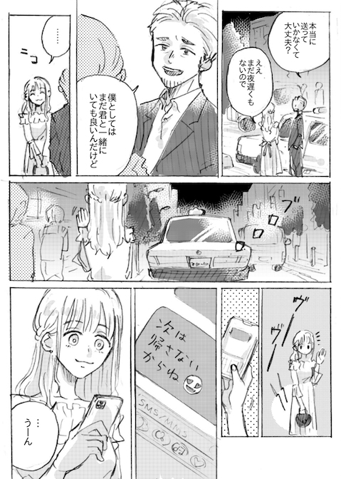 【創作百合】マーブルビターチョコレート #漫画 #創作百合 #オリジナル #創作 https://t.co/IxqFkoL3h1 