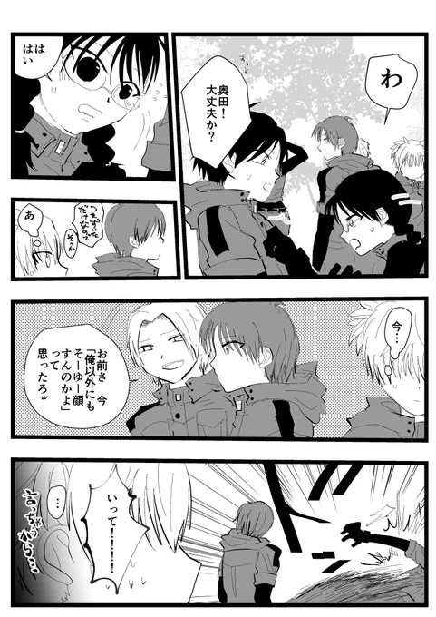 別日のカル愛