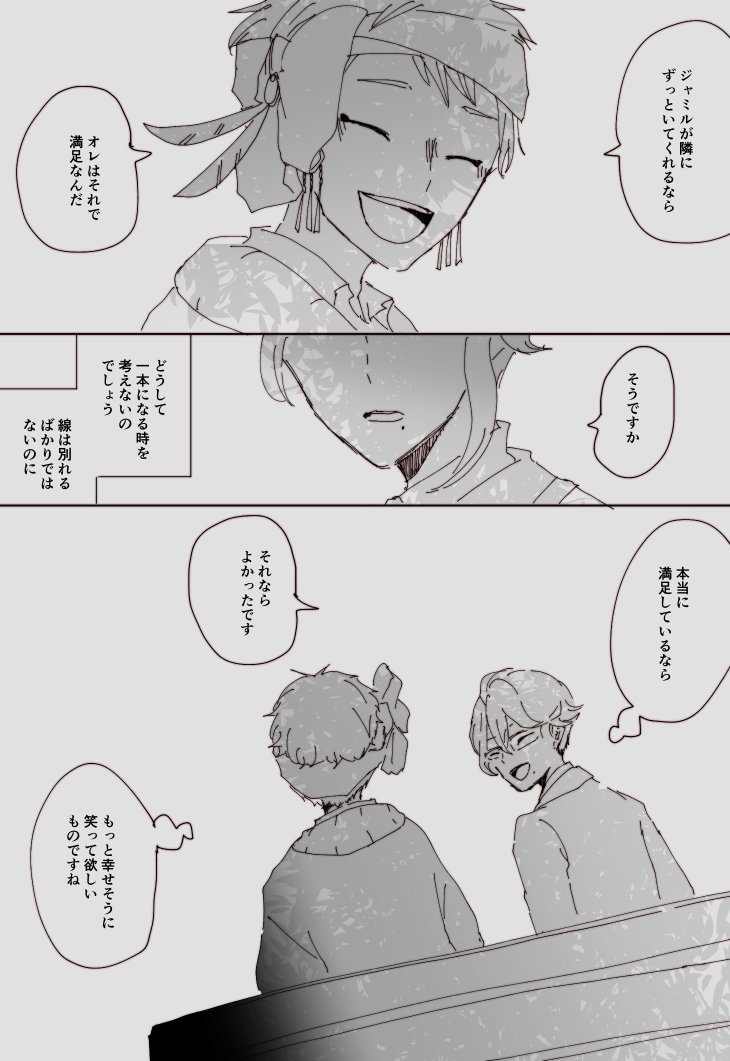 カリムくんと平行線の話 