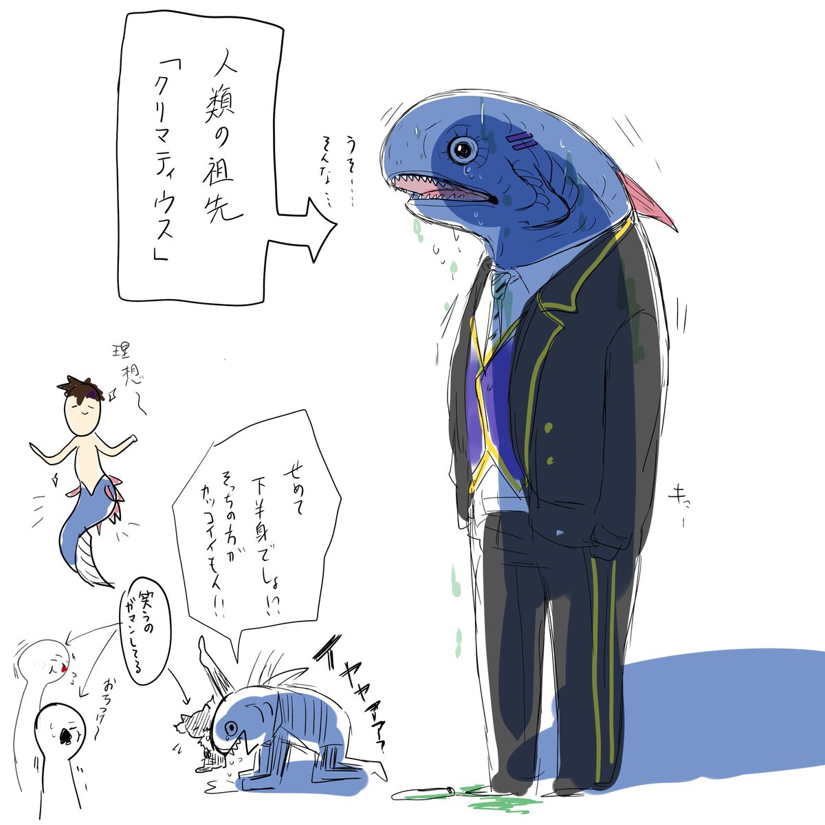 人魚になる薬の失敗って
何番煎じだろうが上半身魚という末路だと信じてる……

なんなら異世界の監督生♂……
人間は祖先のクリマティウスの可能性を推していく?????

※モブに失敗作をうっかりかけられてしまい人魚に。
耐えきれず笑った相棒と❤♠️と鬼ごっこがスタートする 