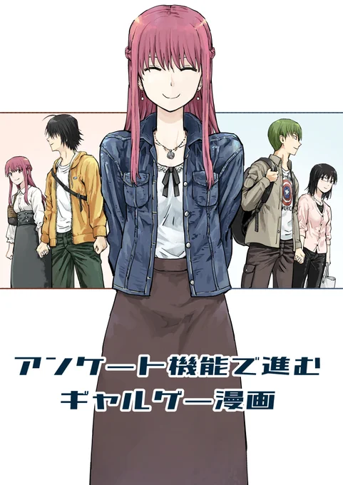 「アンケート機能で進むギャルゲー漫画」と「道端で呪われた剣を拾ったら、、、」の二作をまとめたものを電子書籍で出してみました!
描き下ろし絵等もちょっとあるので電子で読みたい方はよければ是非～
各電子書籍サイトにて購入できます。
【Kindle】→https://t.co/JsSLhdAsjg 