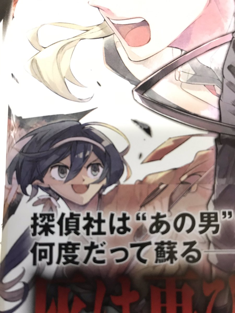 文スト19巻
