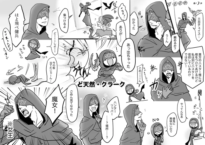 クランのイライクラークを推していく 