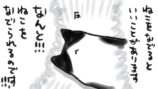 ねこの「かわいいじぶんをなでるべき そうでないなら …そうでないなら…いやそんな可能性は存在しない…かわいいじぶんをなでる…なでろ…」がすごい 