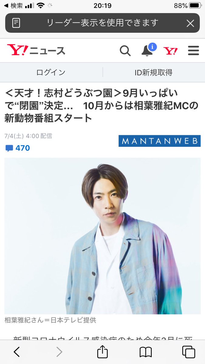 天才 志村 どうぶつ 園 見逃し 配信 志村どうぶつ園の動画や見逃し配信ある 再放送やtverやparavi 公式サイトで見れるのか調べてみた 天才 志村 どうぶつ 園 見逃し 配信 志村どうぶつ園の動画や見逃し配信ある 再放送やtverやparavi 公式サイトで見れるのか調べてみた