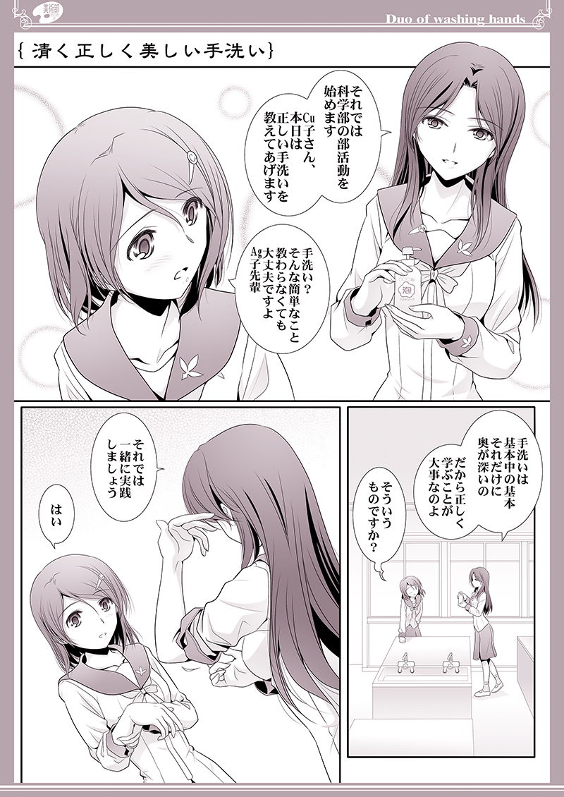 #2020年自分が選ぶ今年上半期の4枚

4ページの「手洗い」漫画… 
