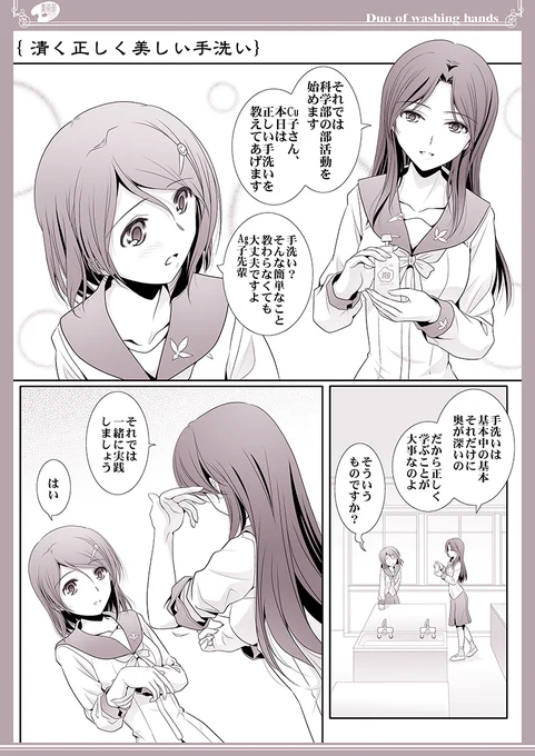 #2020年自分が選ぶ今年上半期の4枚

4ページの「手洗い」漫画… 