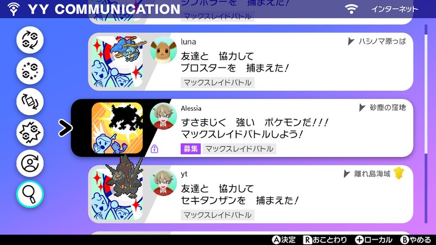おかしい ポケモン ソード シールドにて 幻のポケモン ザルード が改造で出回っているそう 前売券は未発売なのであり得ないが ゲーム おもちゃ おもしろ情報体験談