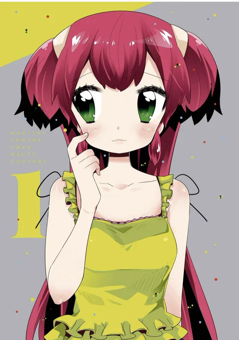 もうなんか夏?だし、ソメラちゃん読んでもらいたいなー。と思い一迅社の担当さんに載せていいか電話したら許可でたので宜しければ読んでくださいー!☺️ 